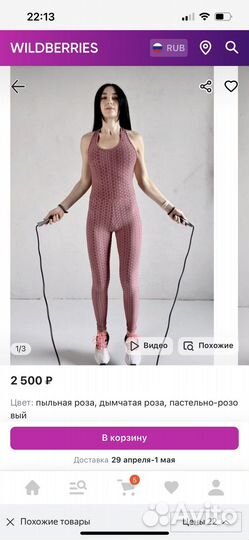 Спортивный комбинезон М