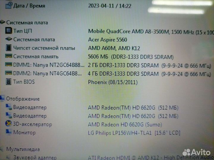 Acer AMD a8-3500 1.5ghz 6ram Radeon 6620 320hdd к4