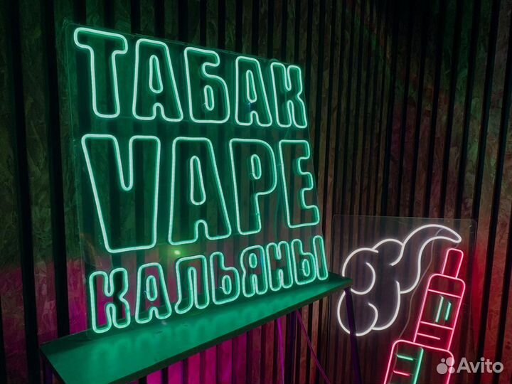 Неоновая вывеска табак vape кальяны