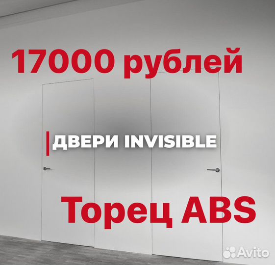 Скрытые двери под покраску