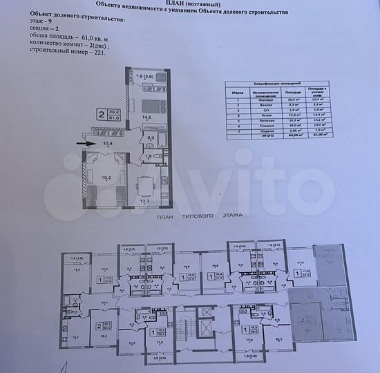 2-к. квартира, 61 м², 9/19 эт.