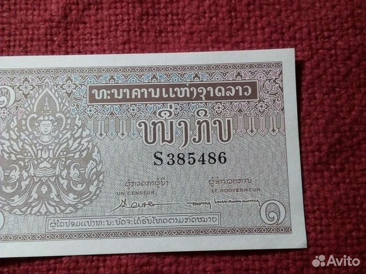 Бона /Лаос/ 1 КИП 1962 г. (пресс)