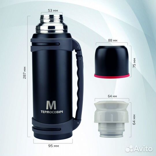 Термос для чая 1,4 л, Термосович trms108 (y)