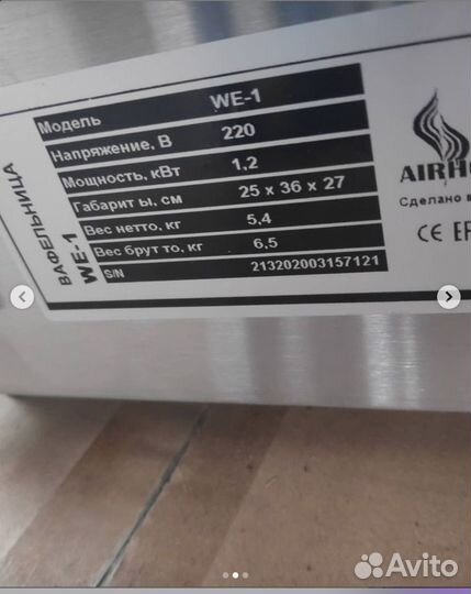 Вафельница Airhot WE-1 belgian