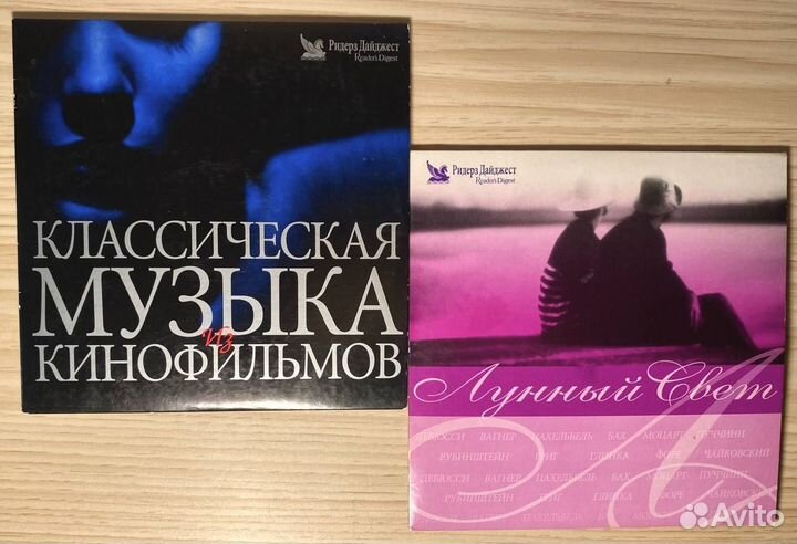 Сд диски классической музыки