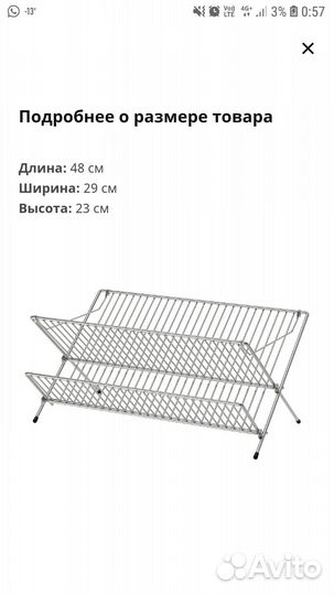Сушилка для посуды IKEA
