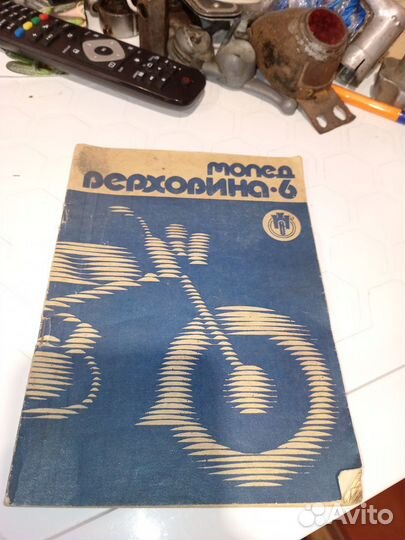 Продам книгу на мопед верховина