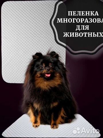 Пелёнки многоразовые для животных