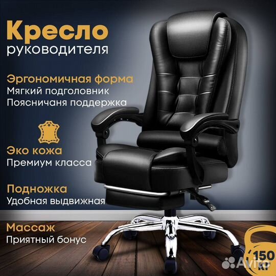 Компьютерное офисное кресло руководителя