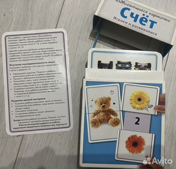 Раздвигающиеся развивающие каточки счет