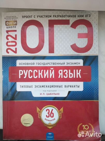 Типовые варианты экзаменационных заданий 21 год