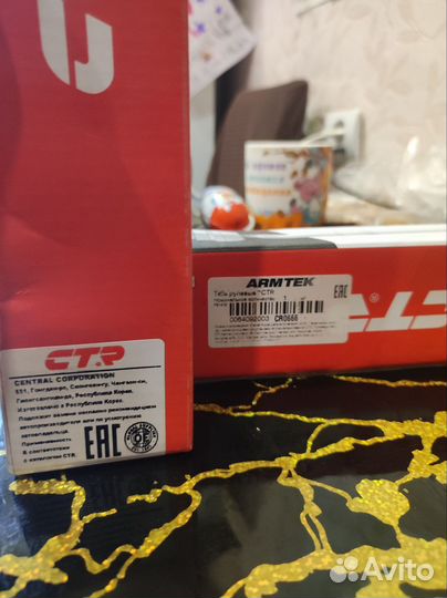 Тяга рулевая