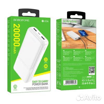 Power bank Borofone BJ33A 20000 mAh