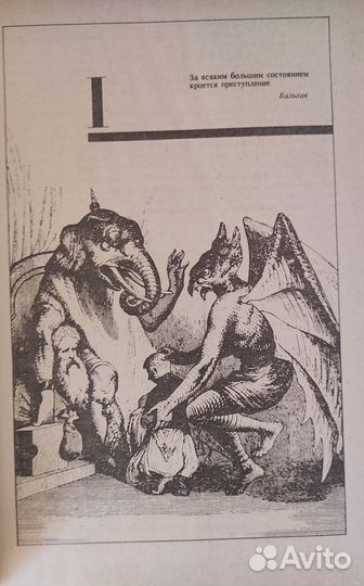 Крестный отец. Марио Пьюзо