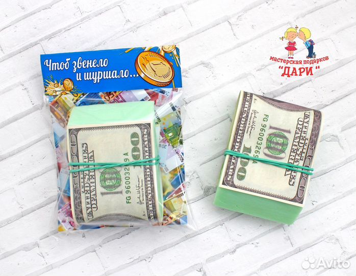 Мыло «Пачка денег»