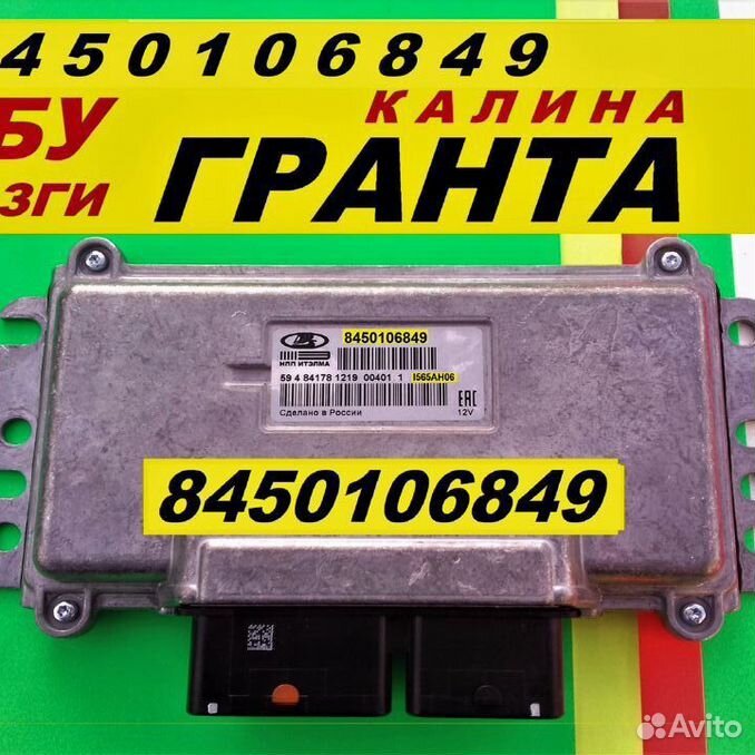 Мозговед диагност продажа прошитых эбу