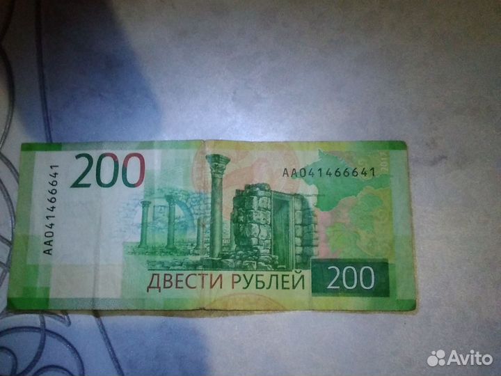 Банкнота 200 рублеи
