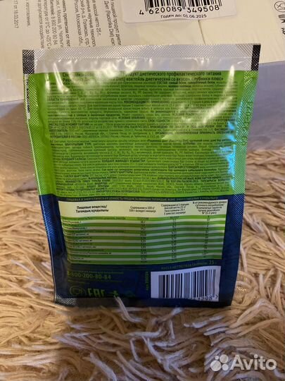 Протеиновый сывороточный порционный