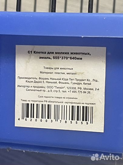 Клетка для грызунов большая