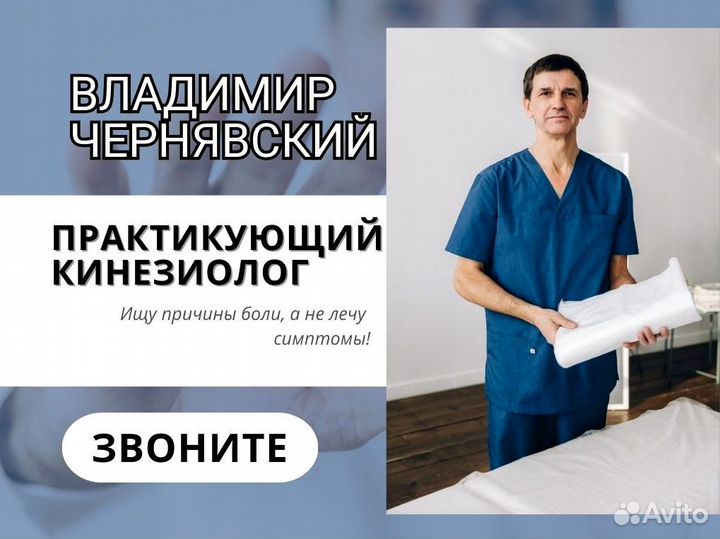 Услуги кинезиолога / Массаж лица