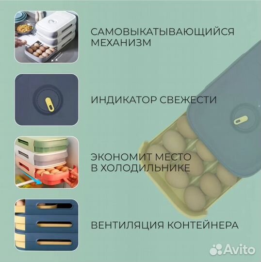 Контейнер для хранения яиц (органайзер)