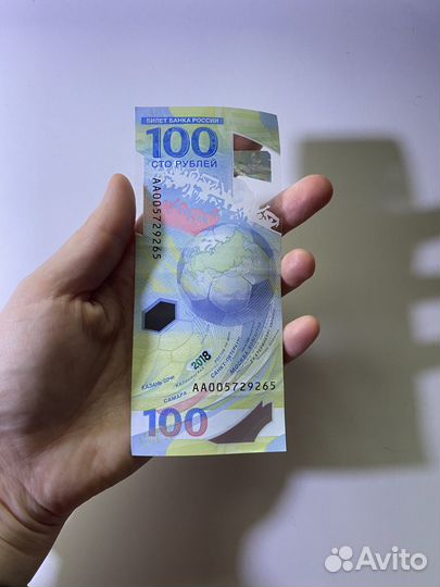 Купюра банкнота чемпионат чм 2018