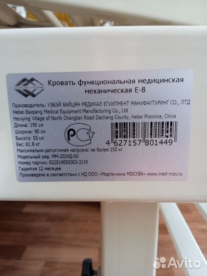 Кровать для лежачих больных