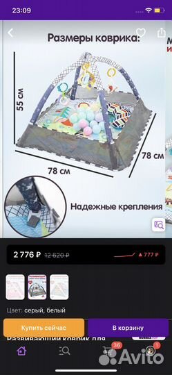 Детский игровой коврик