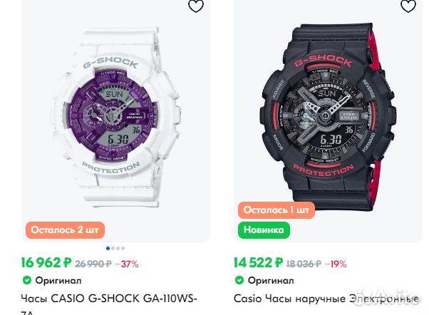 Часы Casio G-Shock GA-110C