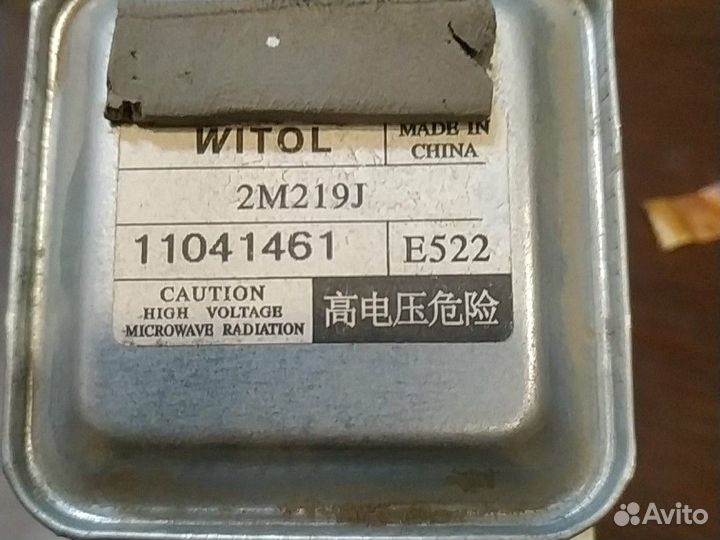 Магнетрон микроволновой печи