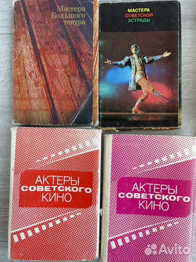 Советские открытки, журналы СССР, актеры