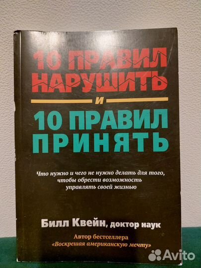Книги по саморазвитию и психологии