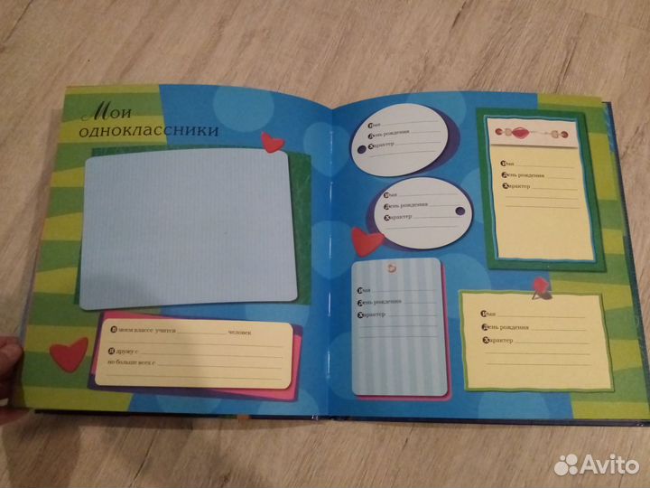 Альбом личный дневник 