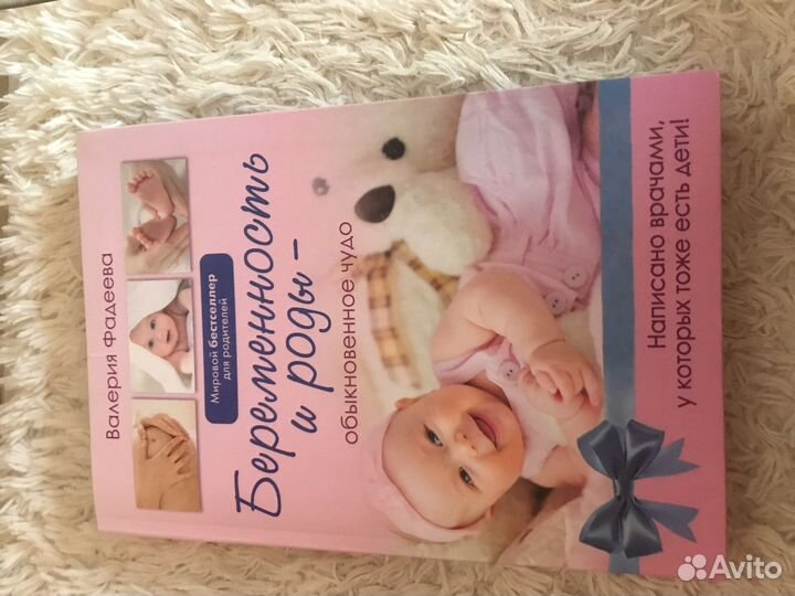 Книги про беременность