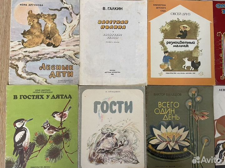 Детские книги СССР