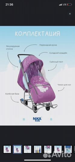 Коляска санки