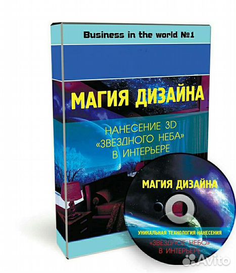 Готовый бизнес без конкурентов