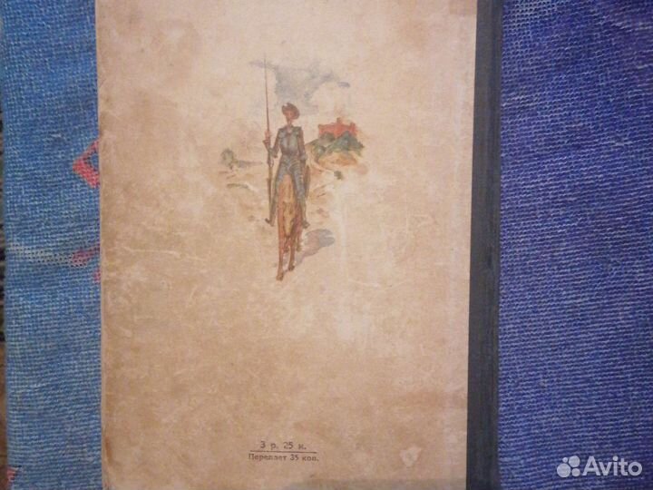 Антикварные книги