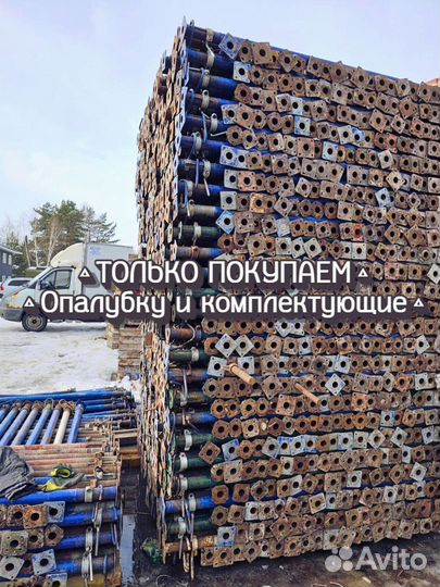 Стойка телескопическая б/у