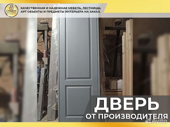 Дверь на заказ от производителя