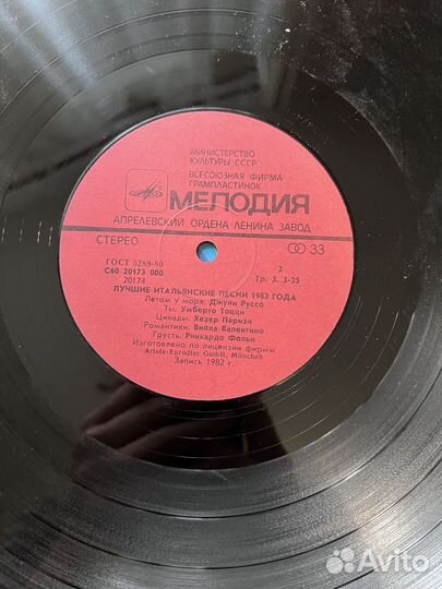 Виниловая пластинка лучшие итальянские хиты