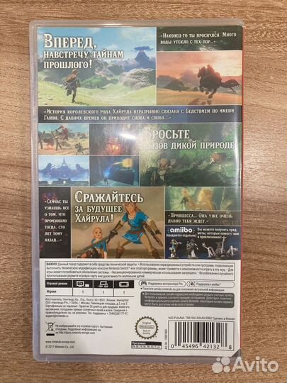 The legend of zelda breath of the wild