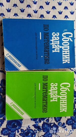 Сборник задач по математике с решениями в 2х томах