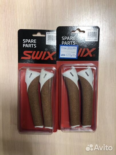 Ручки Swix для палок полиуретановая