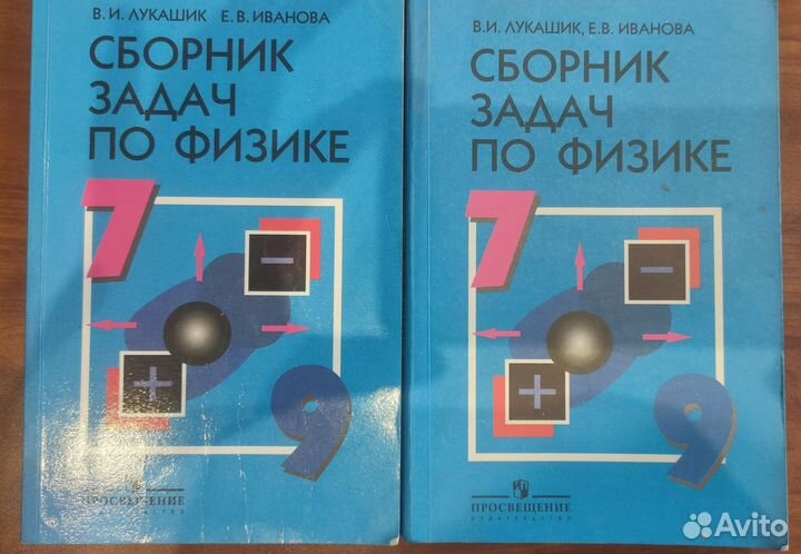 Учебники 7 класс