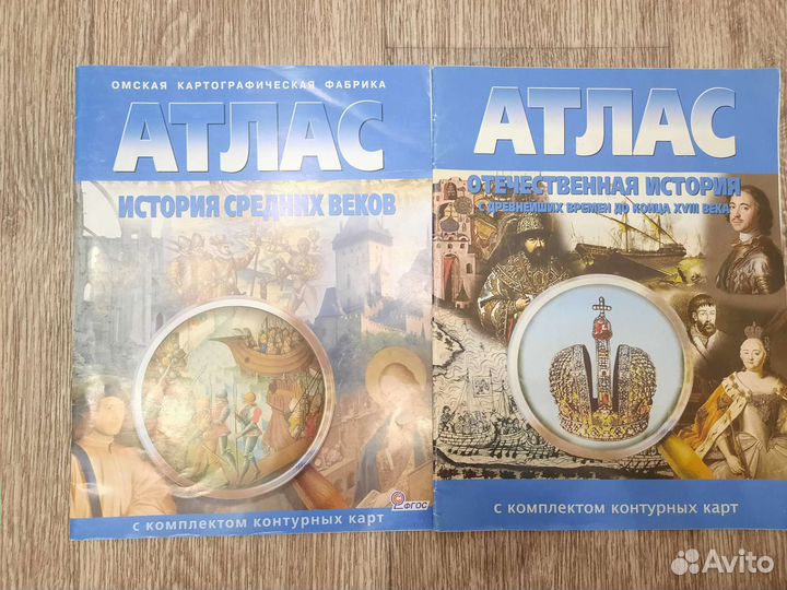 Атлас по истории