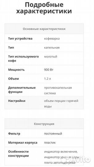 Кофеварка капельная Trisa