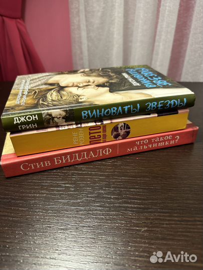 Книги - Заказ для Анастасии