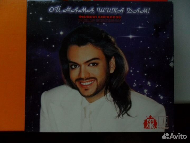 Филипп Киркоров CD дискография альбомы 1994-2007