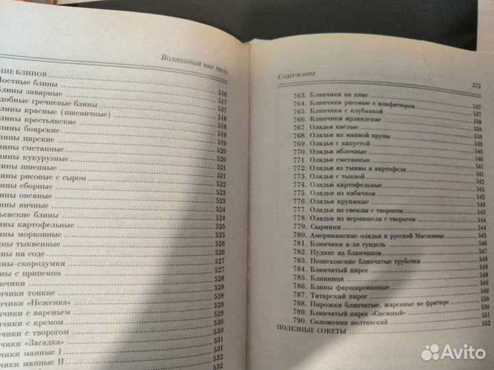 Книги по кулинарии